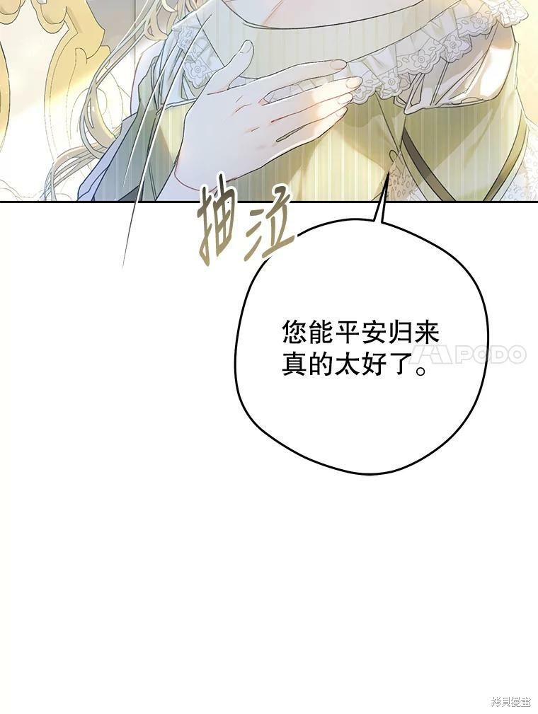 《恶女是提线木偶》漫画最新章节第53话免费下拉式在线观看章节第【70】张图片