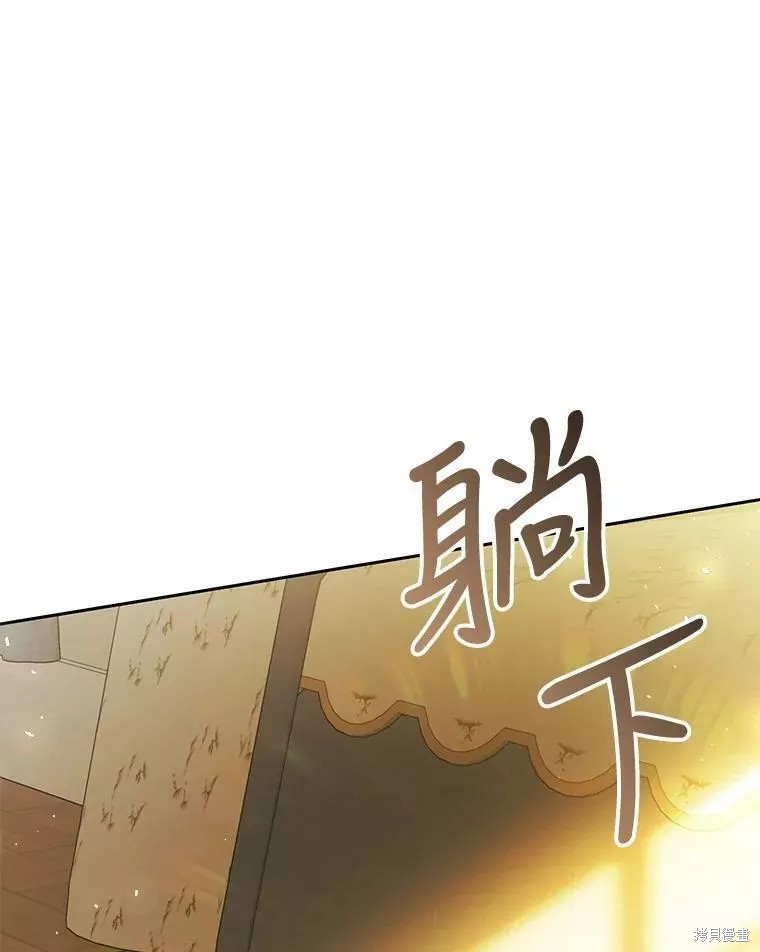 《恶女是提线木偶》漫画最新章节第72话免费下拉式在线观看章节第【94】张图片