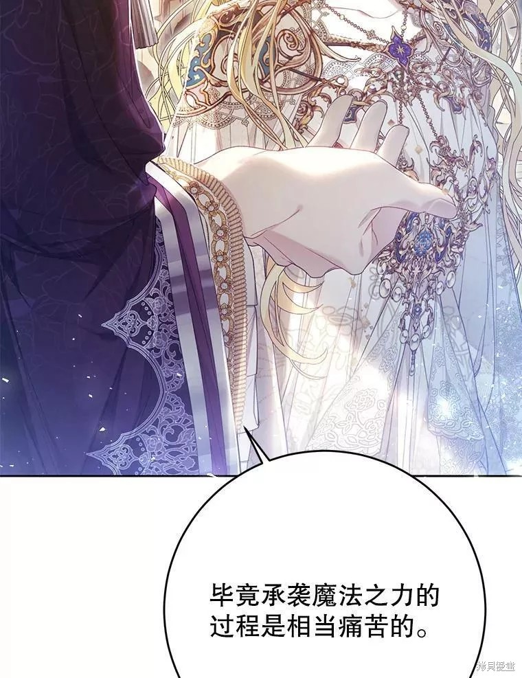 《恶女是提线木偶》漫画最新章节第70话免费下拉式在线观看章节第【10】张图片