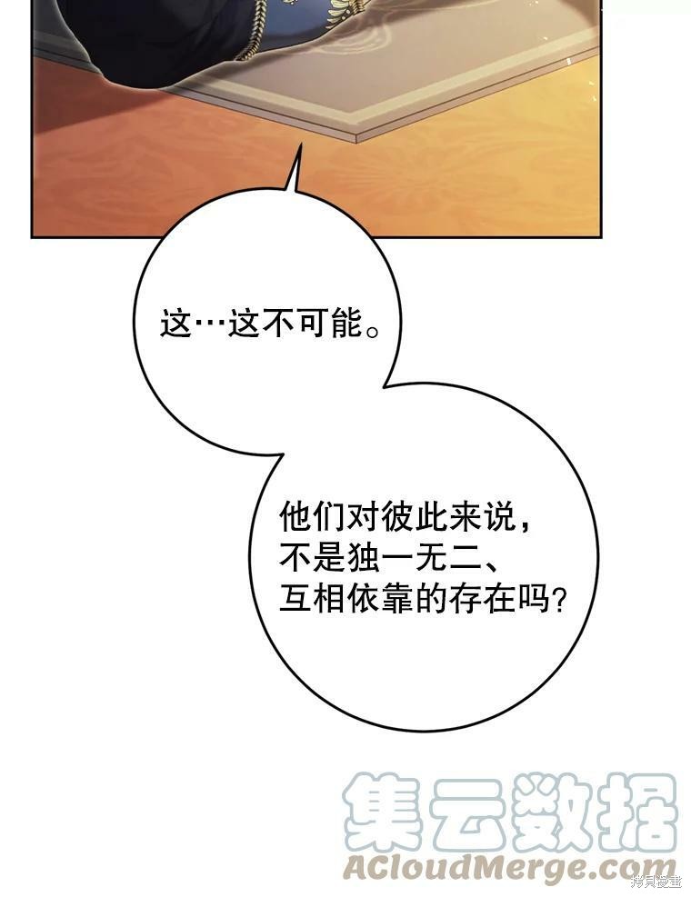 《恶女是提线木偶》漫画最新章节第58话免费下拉式在线观看章节第【124】张图片