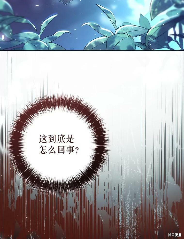 《恶女是提线木偶》漫画最新章节第66话免费下拉式在线观看章节第【12】张图片