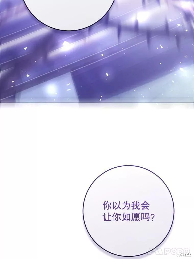 《恶女是提线木偶》漫画最新章节第69话免费下拉式在线观看章节第【16】张图片