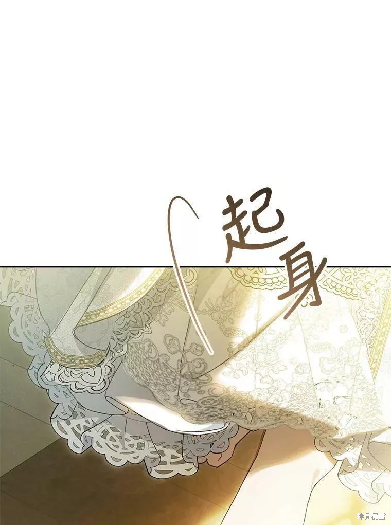 《恶女是提线木偶》漫画最新章节第71话免费下拉式在线观看章节第【19】张图片