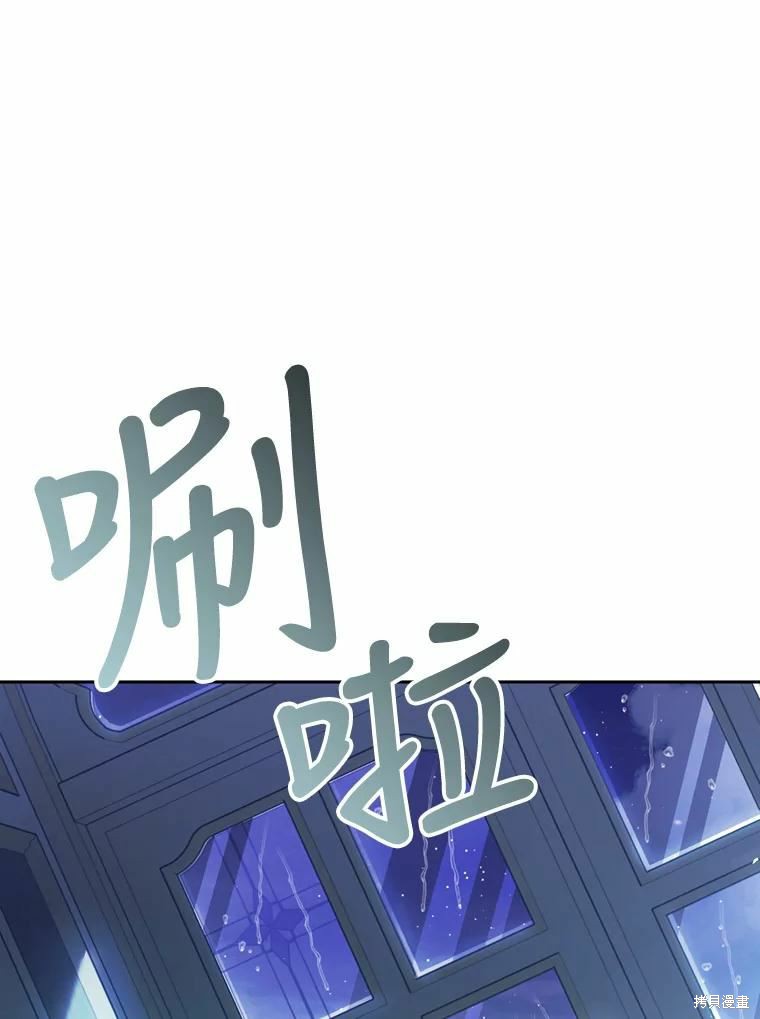 《恶女是提线木偶》漫画最新章节第67话免费下拉式在线观看章节第【162】张图片