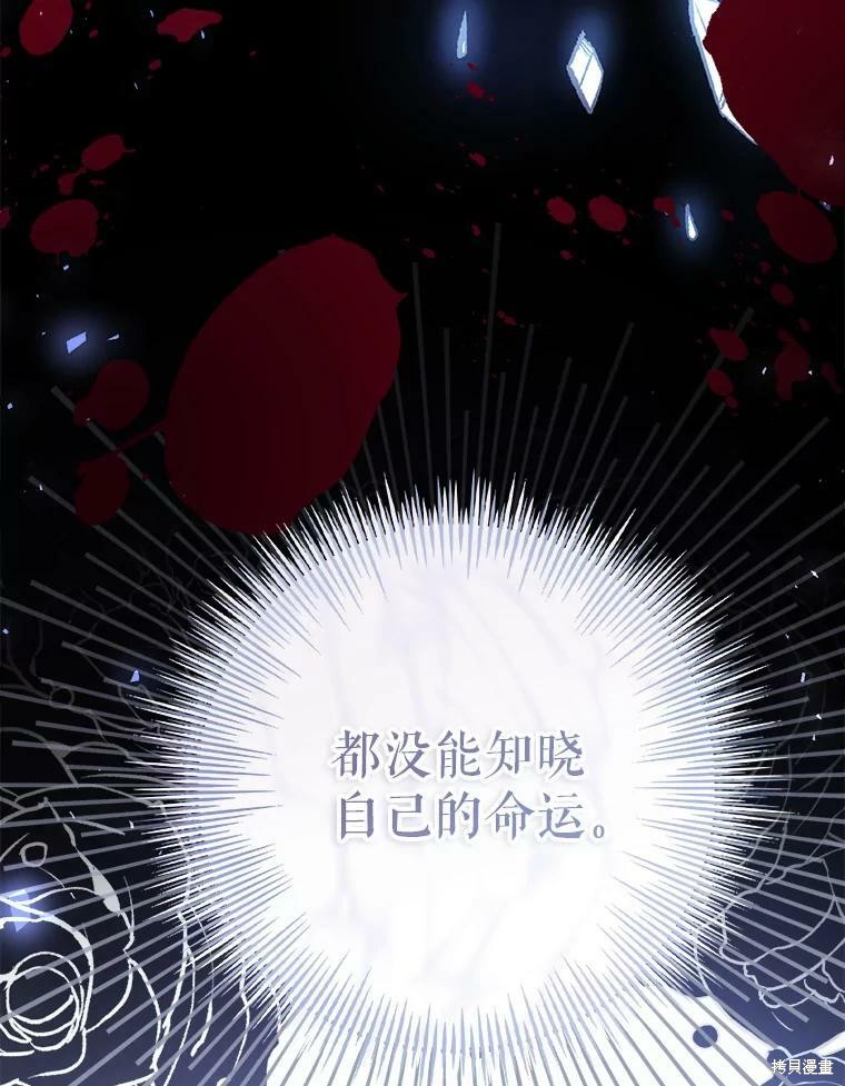 《恶女是提线木偶》漫画最新章节第56话免费下拉式在线观看章节第【71】张图片