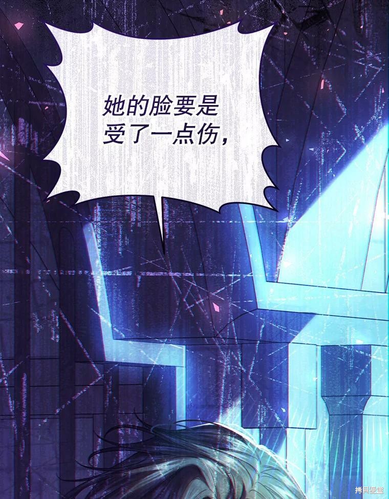 《恶女是提线木偶》漫画最新章节第56话免费下拉式在线观看章节第【94】张图片