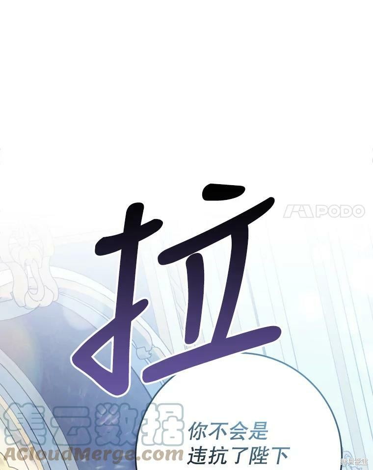 《恶女是提线木偶》漫画最新章节第52话免费下拉式在线观看章节第【112】张图片