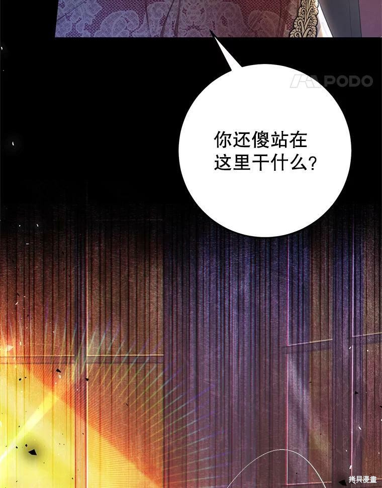 《恶女是提线木偶》漫画最新章节第51话免费下拉式在线观看章节第【67】张图片