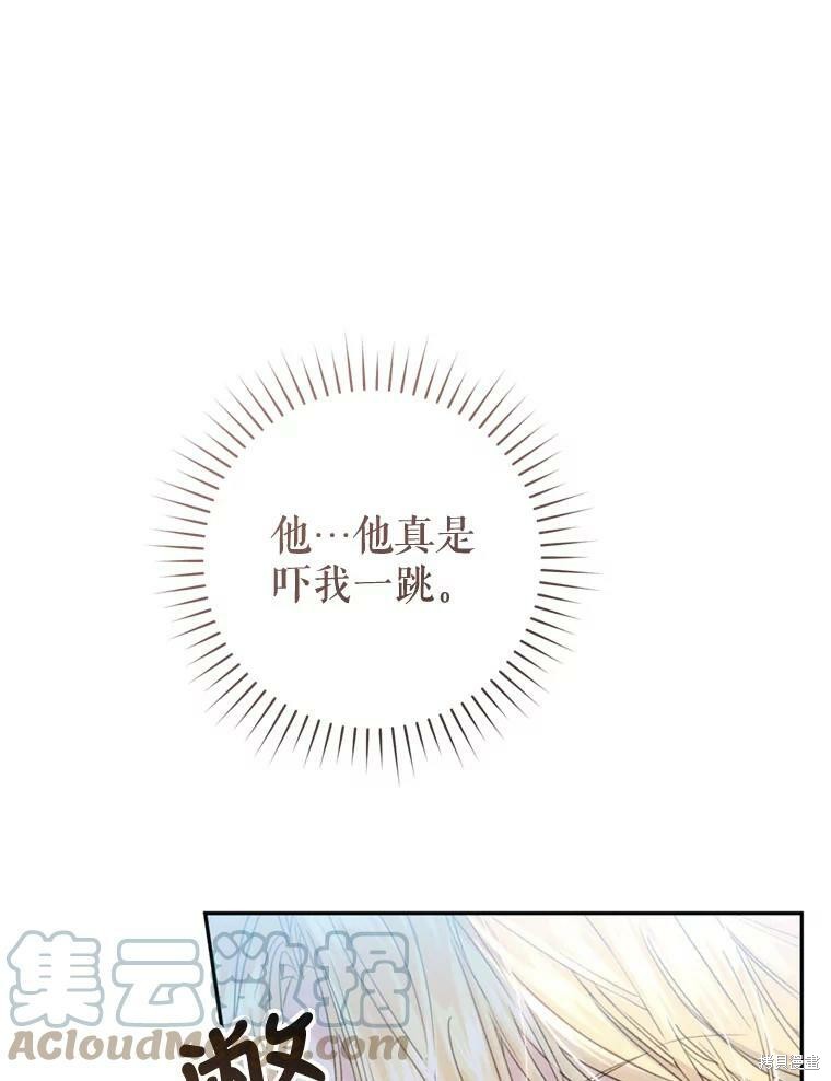 《恶女是提线木偶》漫画最新章节第64话免费下拉式在线观看章节第【76】张图片