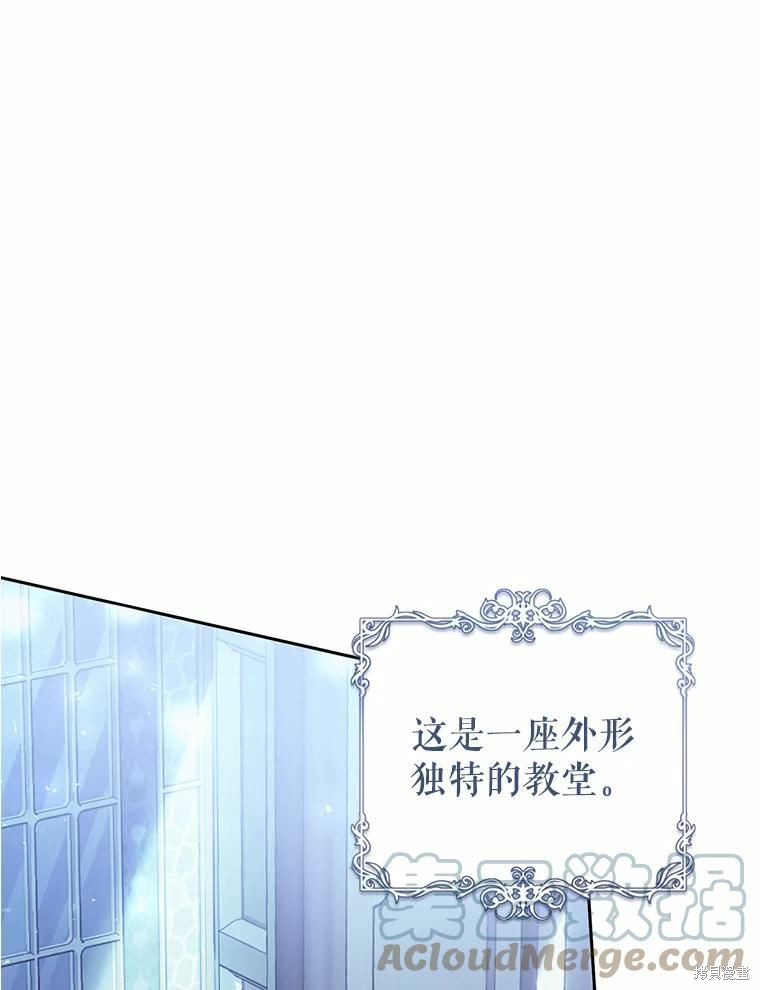 《恶女是提线木偶》漫画最新章节第68话免费下拉式在线观看章节第【75】张图片