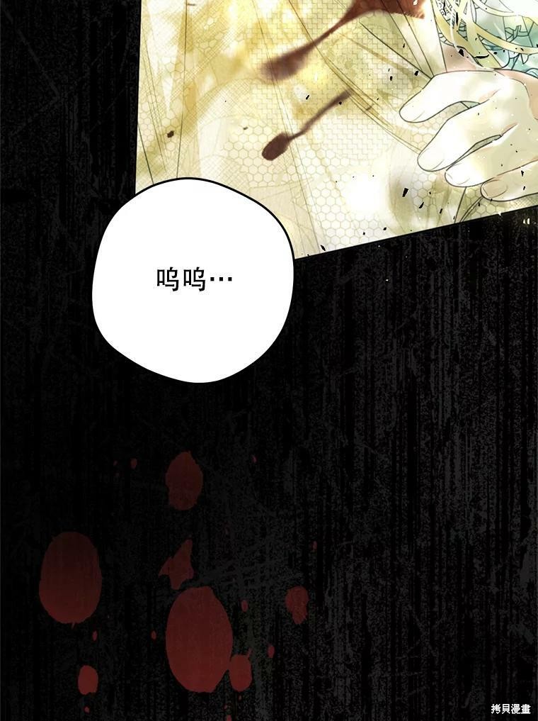 《恶女是提线木偶》漫画最新章节第62话免费下拉式在线观看章节第【73】张图片