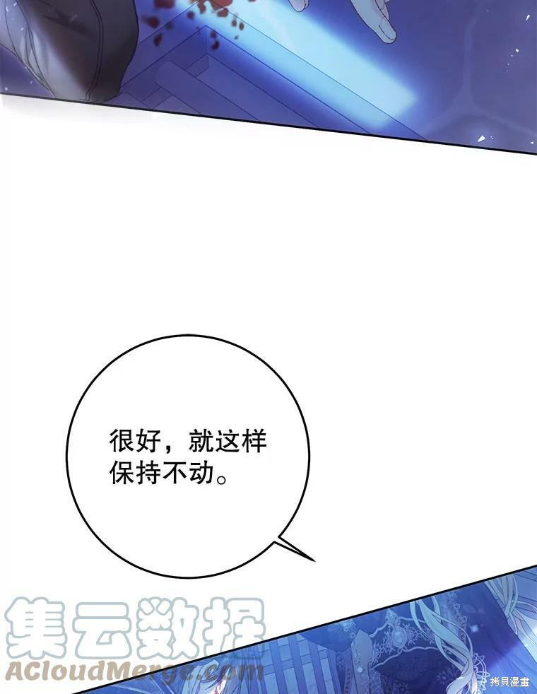 《恶女是提线木偶》漫画最新章节第56话免费下拉式在线观看章节第【116】张图片