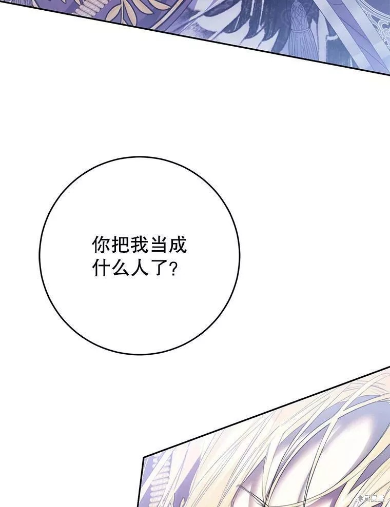 《恶女是提线木偶》漫画最新章节第70话免费下拉式在线观看章节第【124】张图片