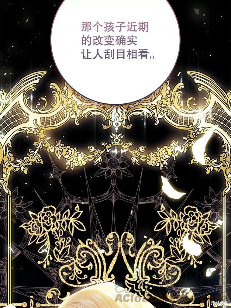 《恶女是提线木偶》漫画最新章节第58话免费下拉式在线观看章节第【96】张图片