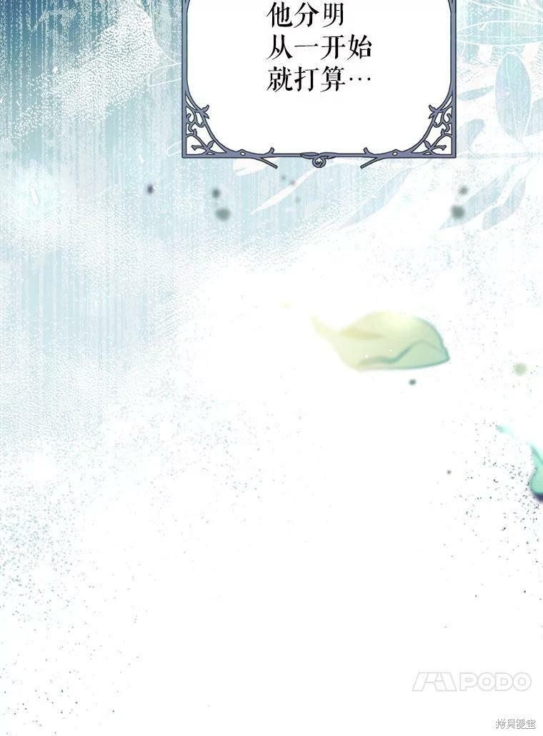 《恶女是提线木偶》漫画最新章节第61话免费下拉式在线观看章节第【16】张图片