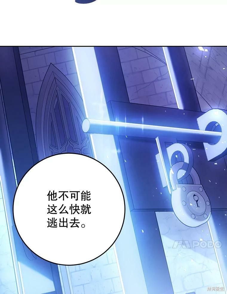 《恶女是提线木偶》漫画最新章节第55话免费下拉式在线观看章节第【68】张图片