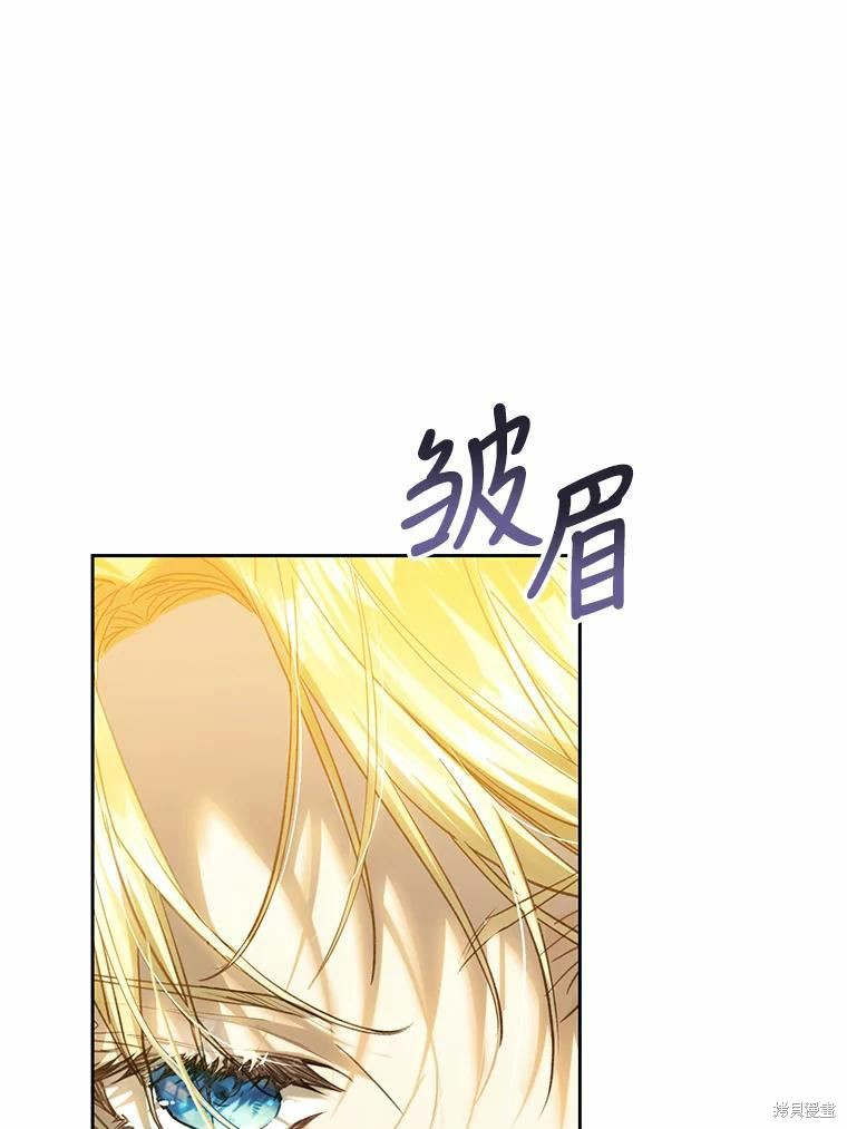 《恶女是提线木偶》漫画最新章节第68话免费下拉式在线观看章节第【33】张图片