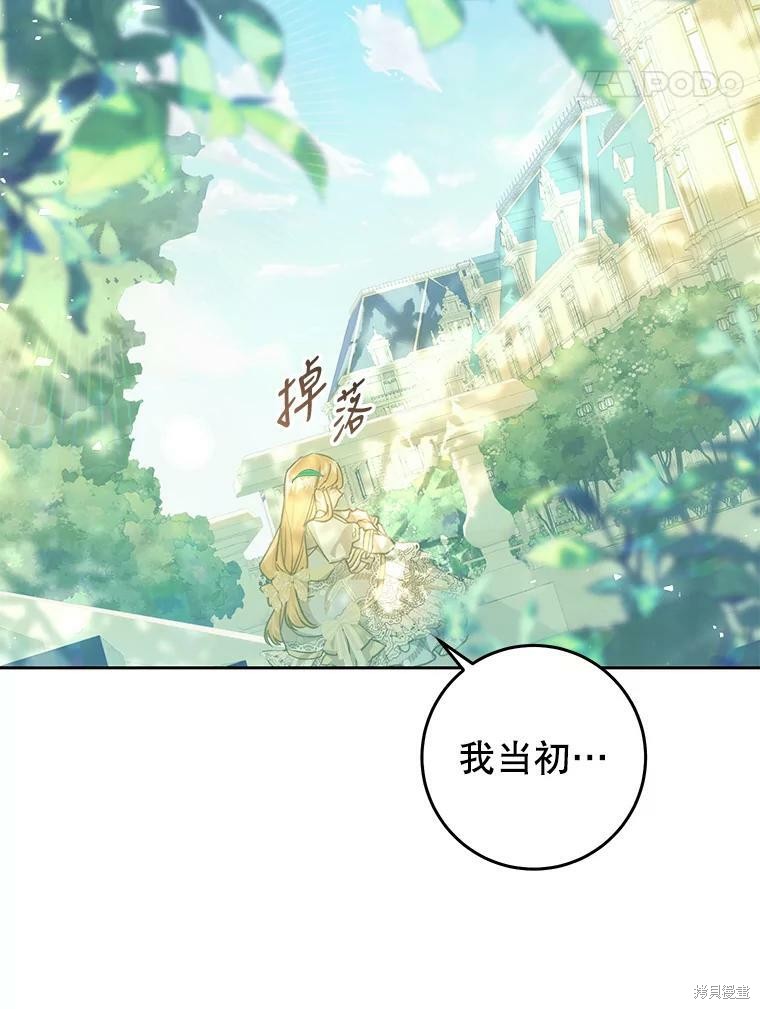 《恶女是提线木偶》漫画最新章节第54话免费下拉式在线观看章节第【53】张图片