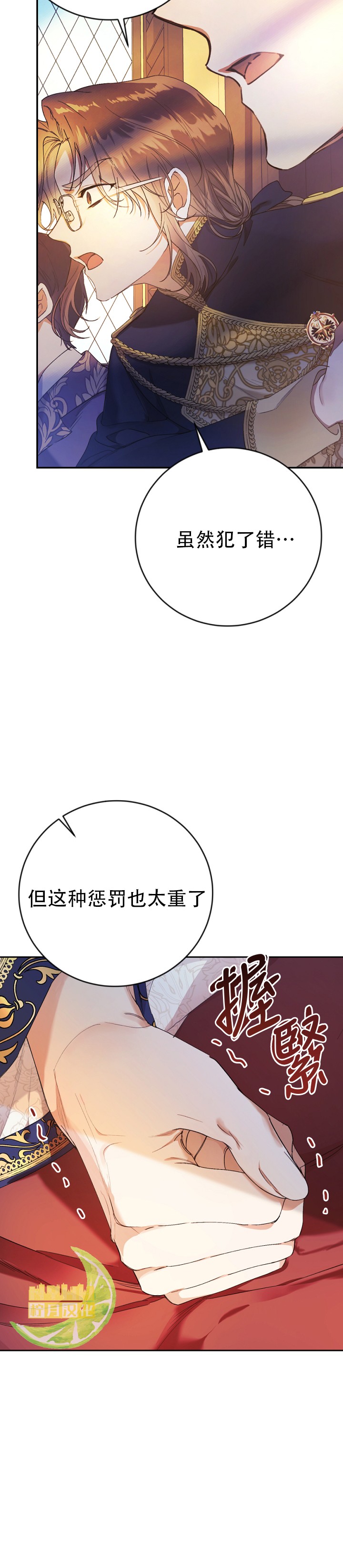 《恶女是提线木偶》漫画最新章节第15话免费下拉式在线观看章节第【10】张图片