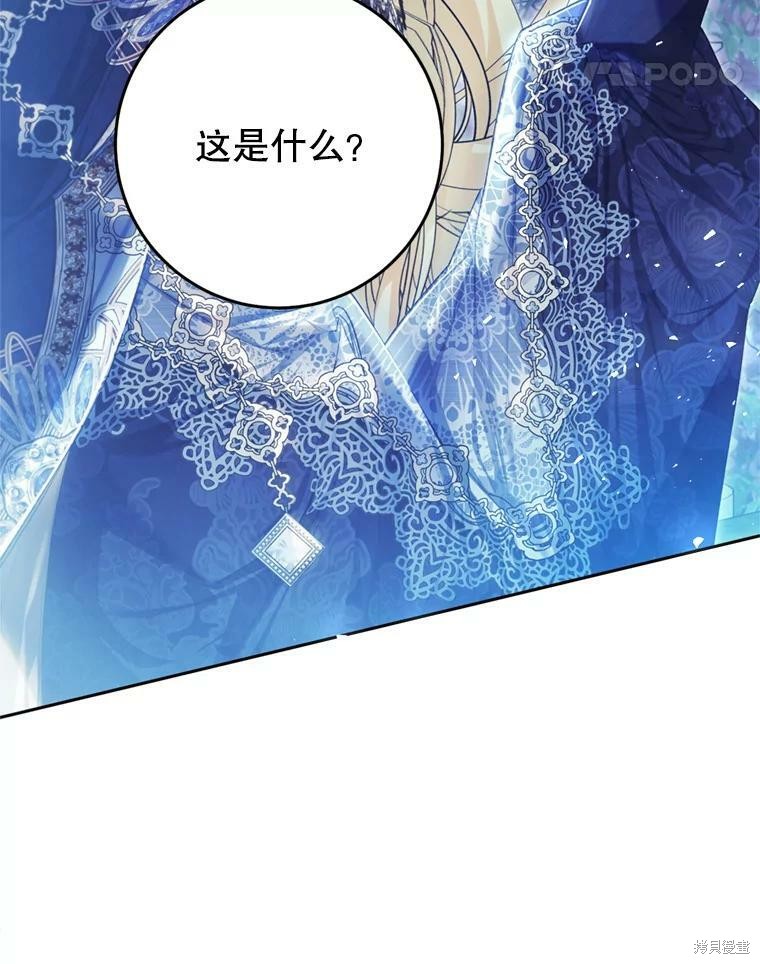 《恶女是提线木偶》漫画最新章节第58话免费下拉式在线观看章节第【11】张图片