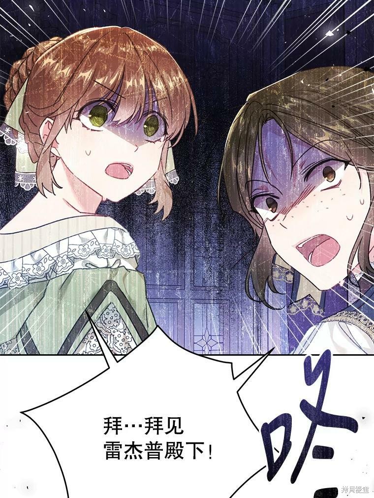 《恶女是提线木偶》漫画最新章节第53话免费下拉式在线观看章节第【91】张图片