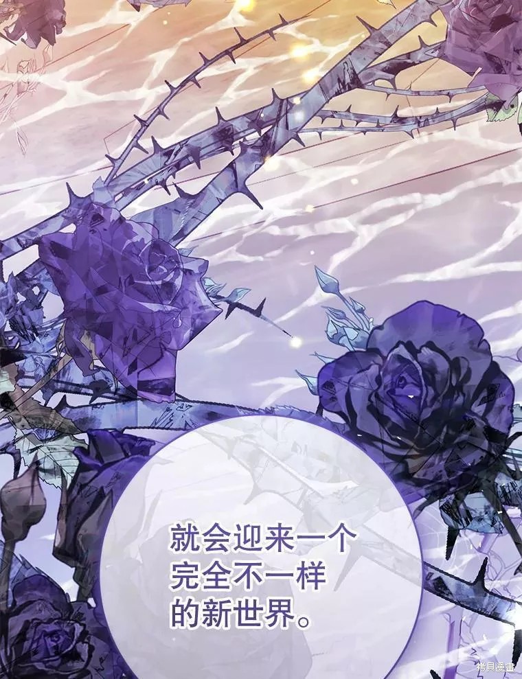 《恶女是提线木偶》漫画最新章节第70话免费下拉式在线观看章节第【131】张图片