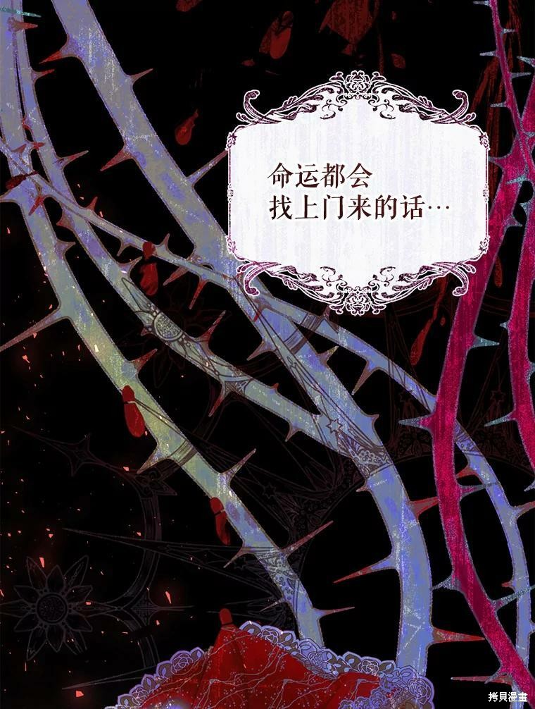 《恶女是提线木偶》漫画最新章节第55话免费下拉式在线观看章节第【40】张图片