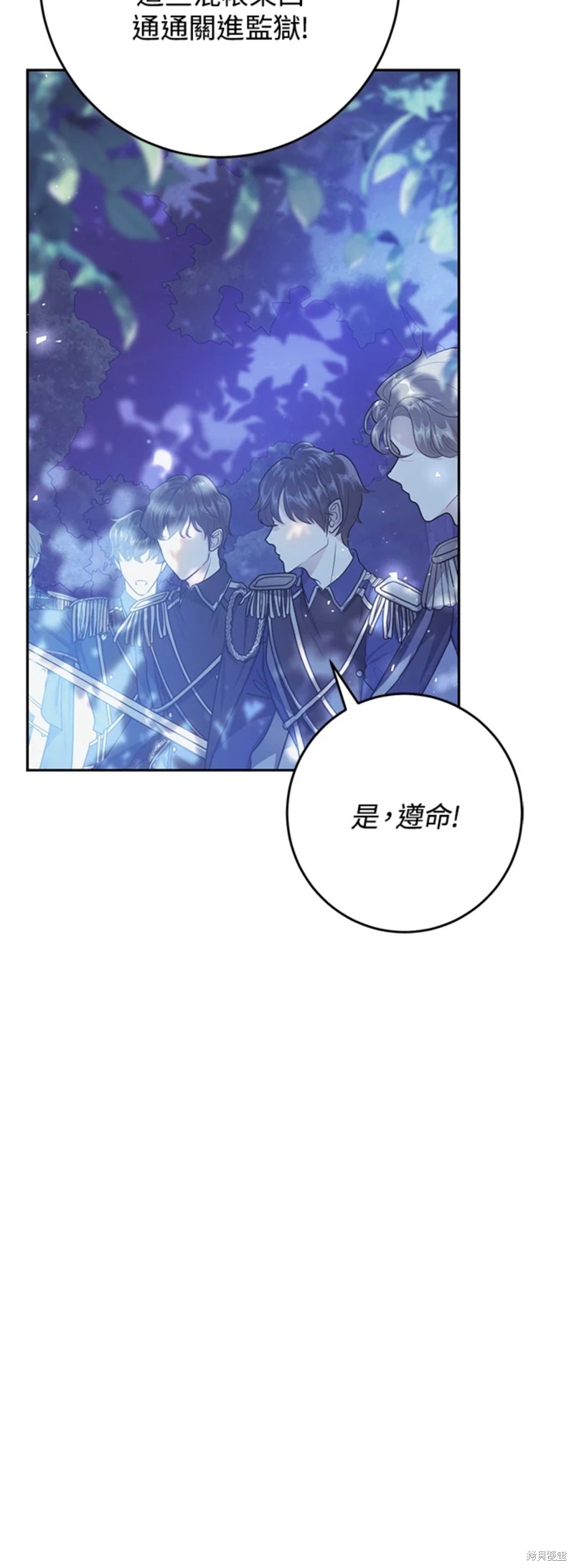 《恶女是提线木偶》漫画最新章节第50话免费下拉式在线观看章节第【49】张图片