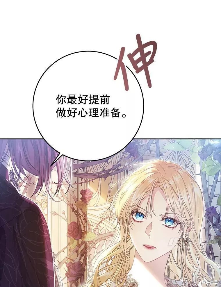 《恶女是提线木偶》漫画最新章节第70话免费下拉式在线观看章节第【9】张图片