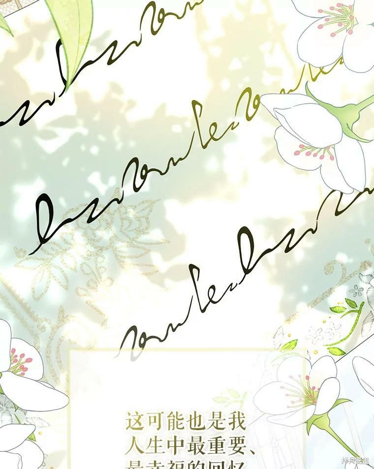 《恶女是提线木偶》漫画最新章节第61话免费下拉式在线观看章节第【67】张图片