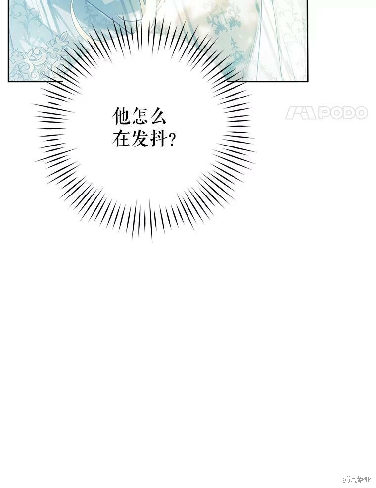 《恶女是提线木偶》漫画最新章节第60话免费下拉式在线观看章节第【105】张图片