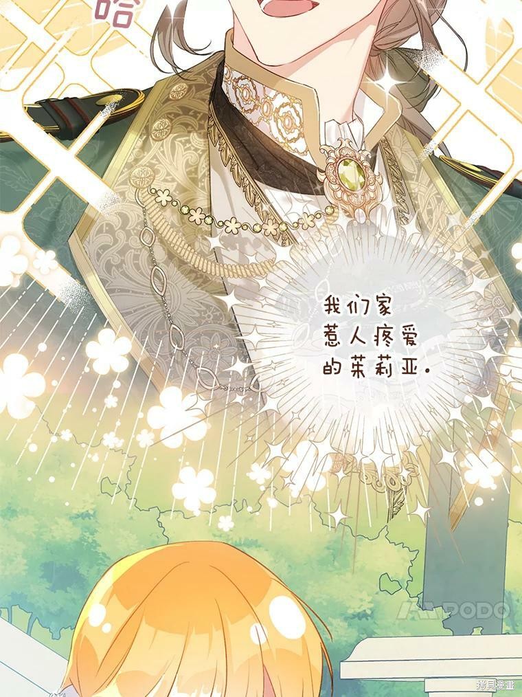 《恶女是提线木偶》漫画最新章节第54话免费下拉式在线观看章节第【49】张图片