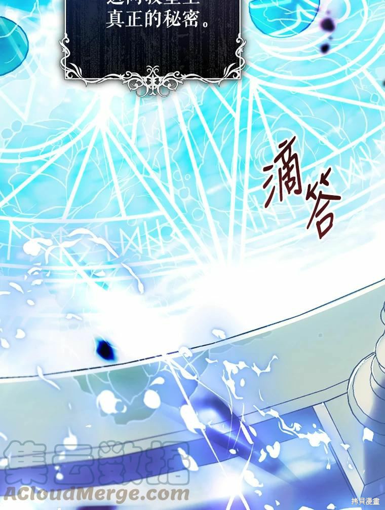 《恶女是提线木偶》漫画最新章节第68话免费下拉式在线观看章节第【107】张图片