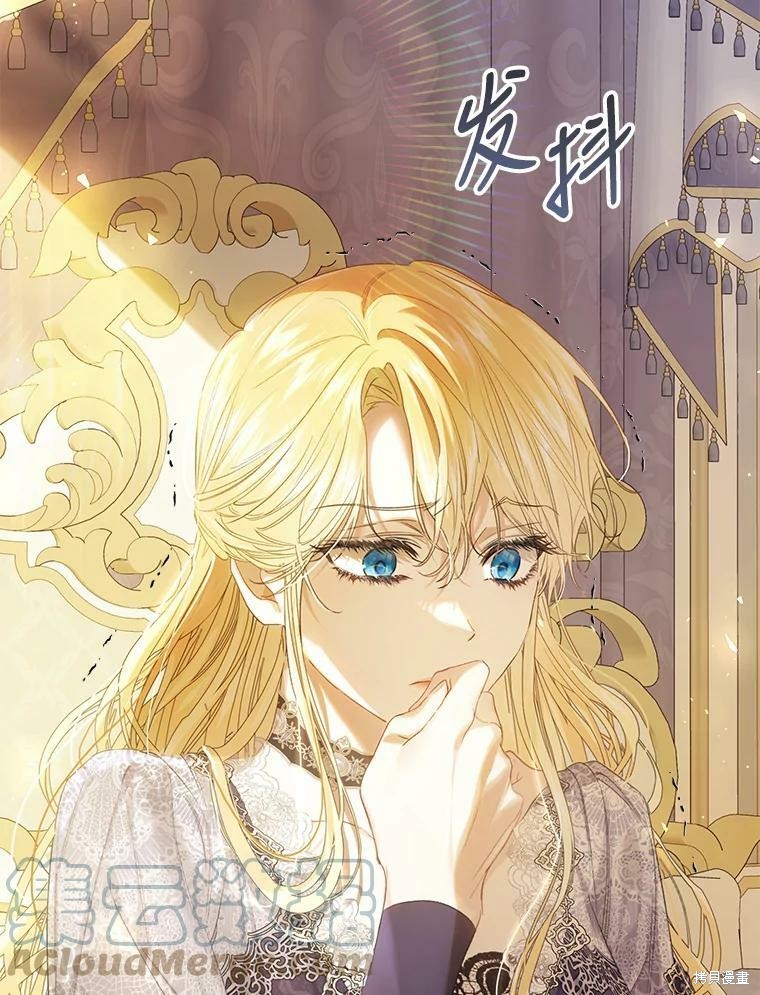 《恶女是提线木偶》漫画最新章节第55话免费下拉式在线观看章节第【13】张图片