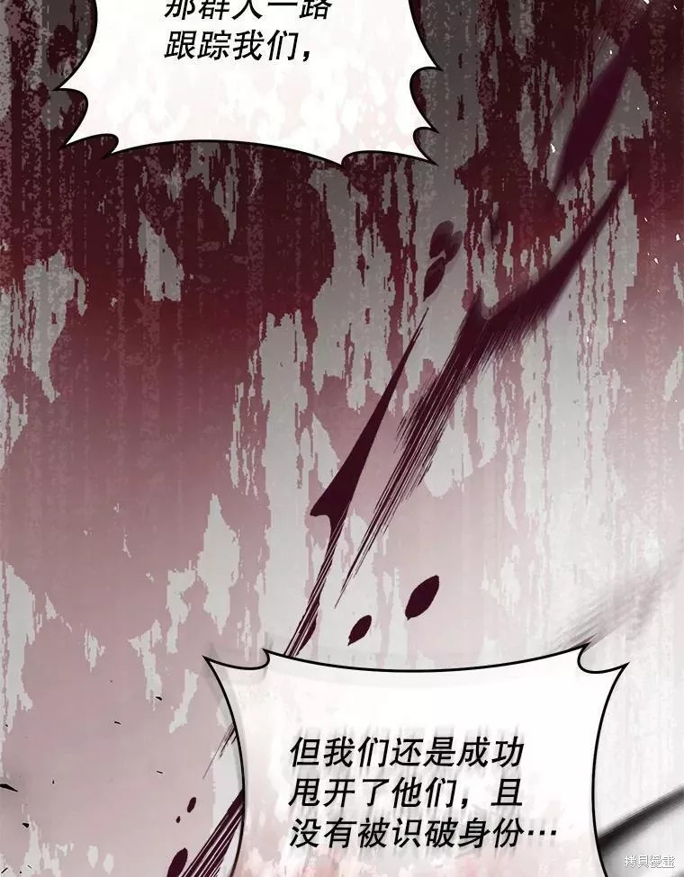 《恶女是提线木偶》漫画最新章节第71话免费下拉式在线观看章节第【138】张图片