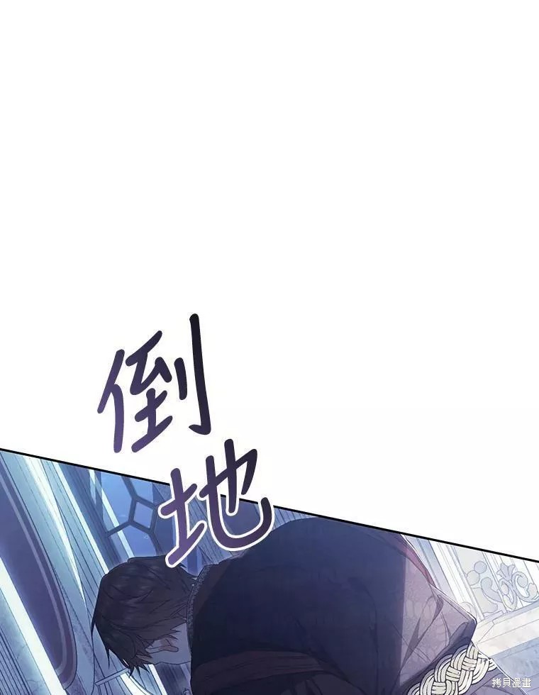 《恶女是提线木偶》漫画最新章节第71话免费下拉式在线观看章节第【142】张图片