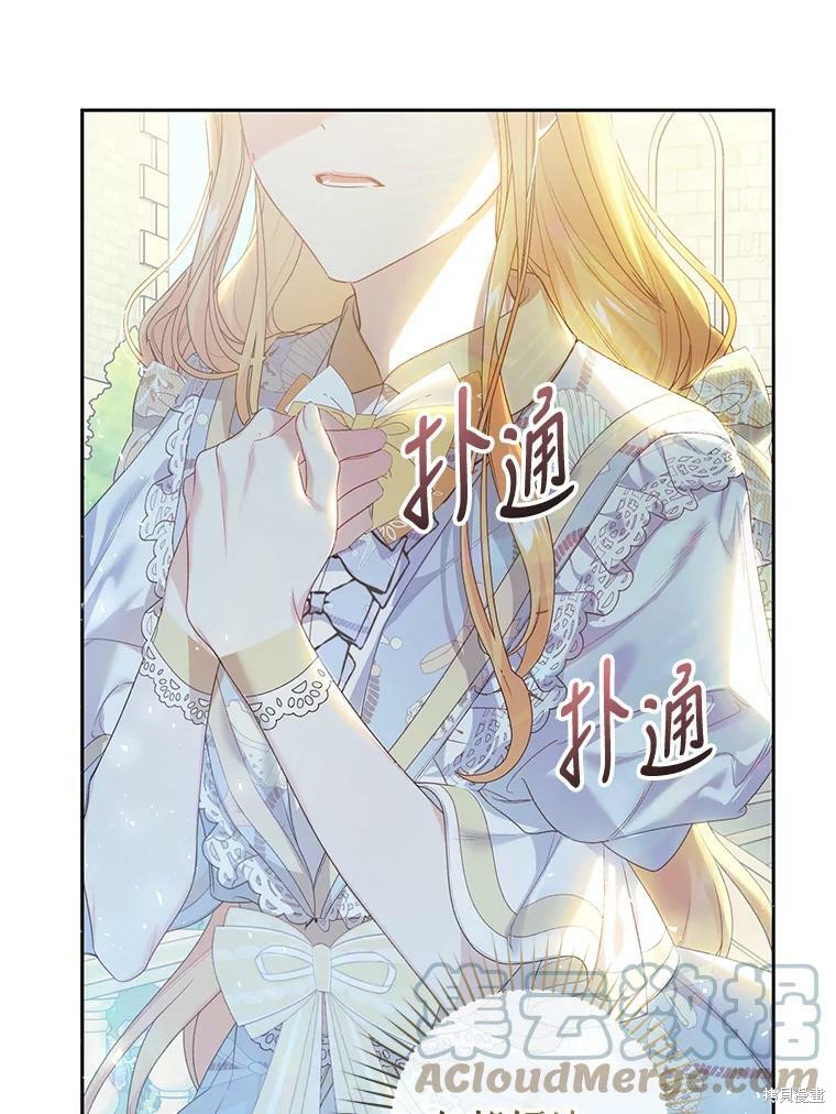 《恶女是提线木偶》漫画最新章节第54话免费下拉式在线观看章节第【96】张图片