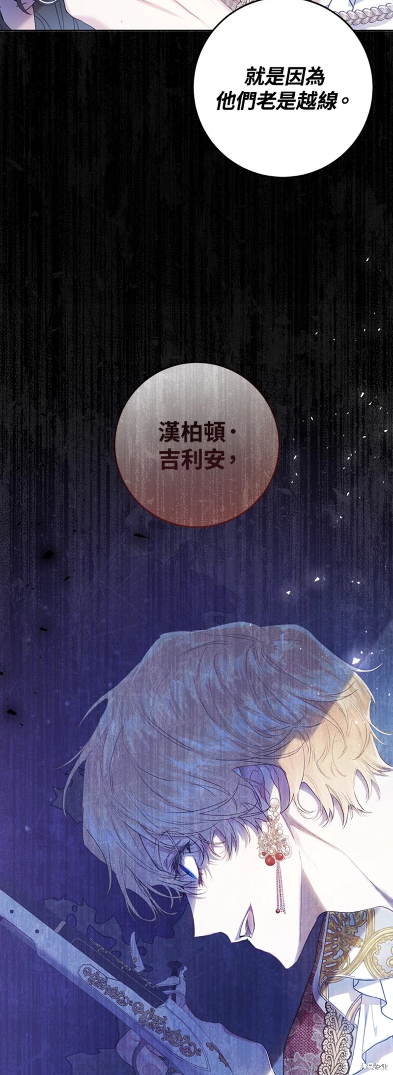 《恶女是提线木偶》漫画最新章节第50话免费下拉式在线观看章节第【18】张图片