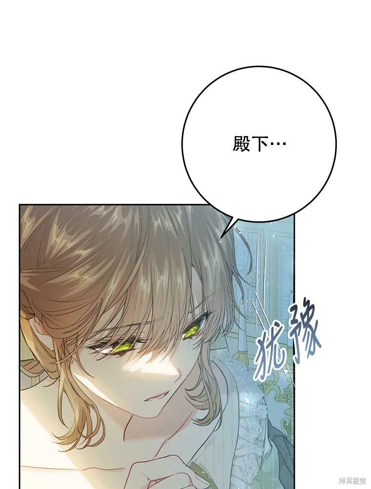 《恶女是提线木偶》漫画最新章节第53话免费下拉式在线观看章节第【58】张图片