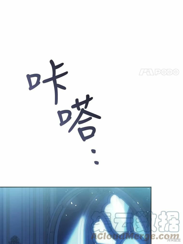 《恶女是提线木偶》漫画最新章节第67话免费下拉式在线观看章节第【99】张图片