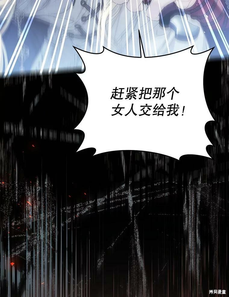 《恶女是提线木偶》漫画最新章节第66话免费下拉式在线观看章节第【18】张图片