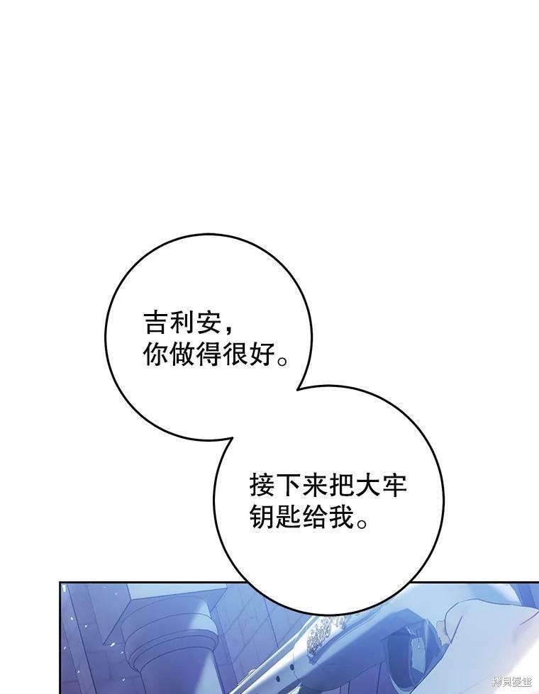 《恶女是提线木偶》漫画最新章节第56话免费下拉式在线观看章节第【101】张图片