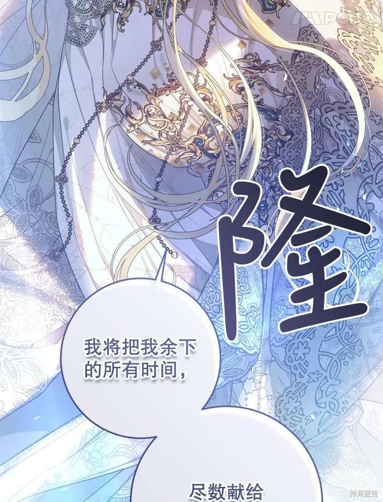 《恶女是提线木偶》漫画最新章节第69话免费下拉式在线观看章节第【66】张图片