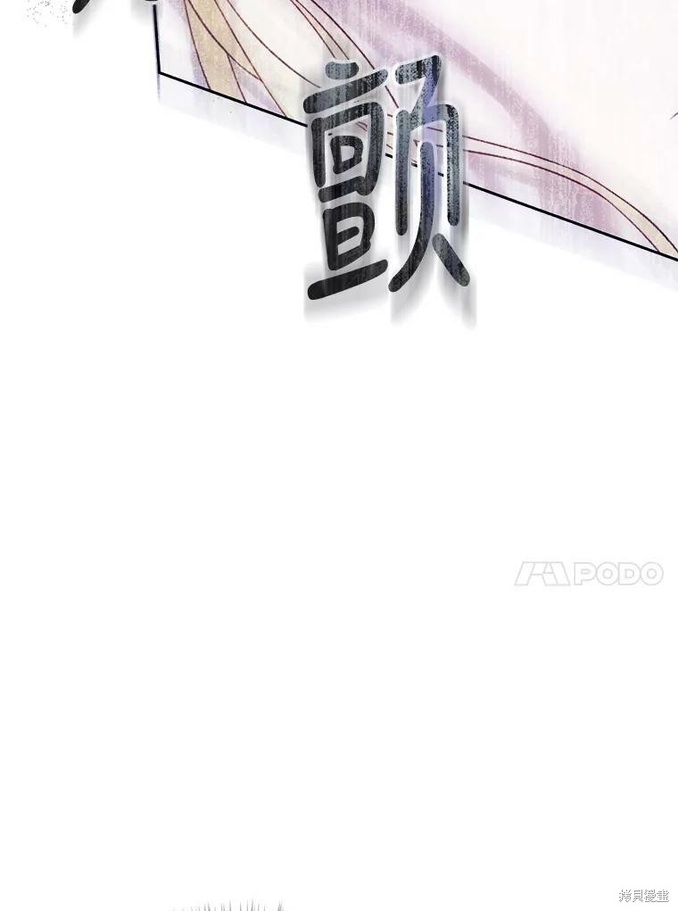 《恶女是提线木偶》漫画最新章节第55话免费下拉式在线观看章节第【78】张图片