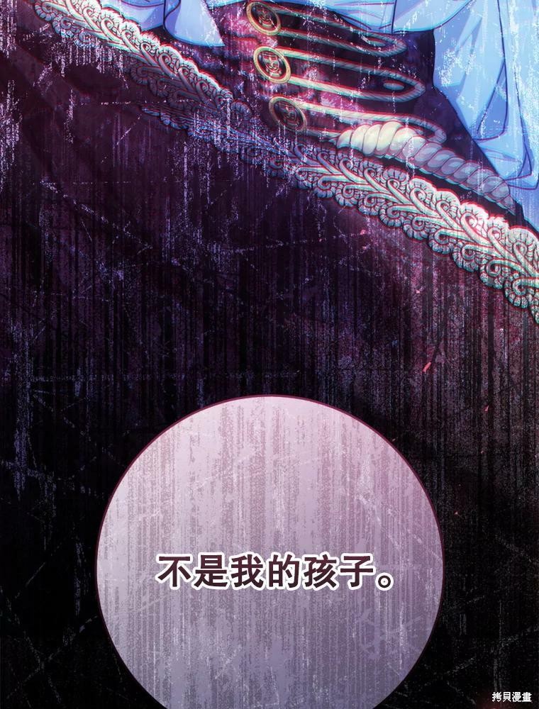 《恶女是提线木偶》漫画最新章节第58话免费下拉式在线观看章节第【153】张图片