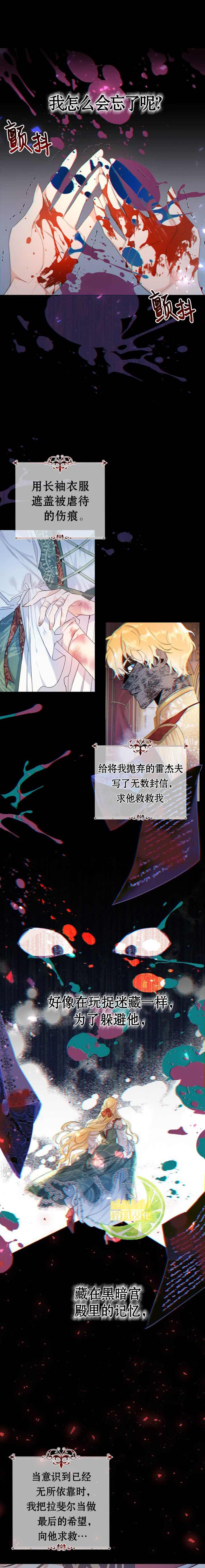 《恶女是提线木偶》漫画最新章节第19话免费下拉式在线观看章节第【1】张图片