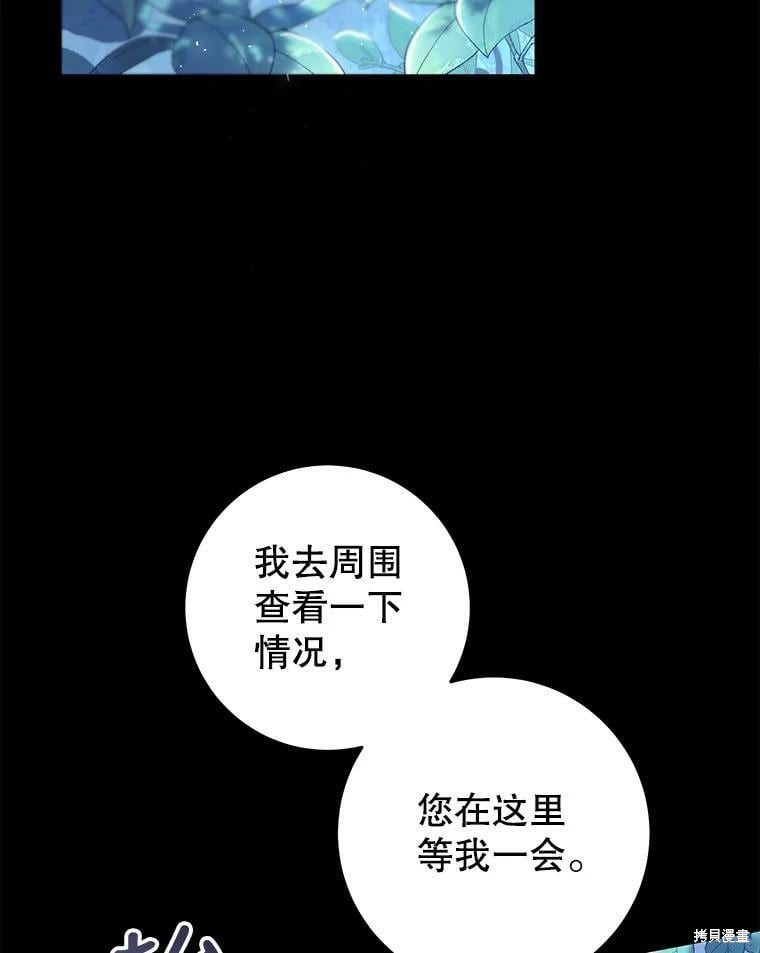 《恶女是提线木偶》漫画最新章节第66话免费下拉式在线观看章节第【2】张图片