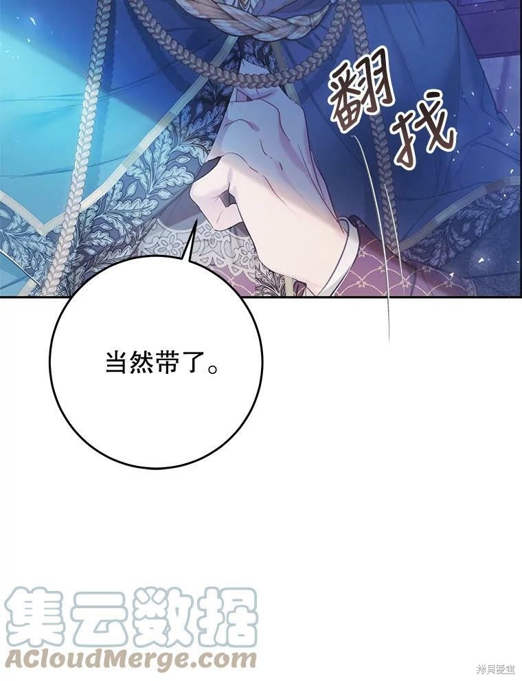 《恶女是提线木偶》漫画最新章节第51话免费下拉式在线观看章节第【84】张图片