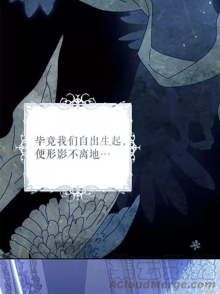 《恶女是提线木偶》漫画最新章节第72话免费下拉式在线观看章节第【111】张图片