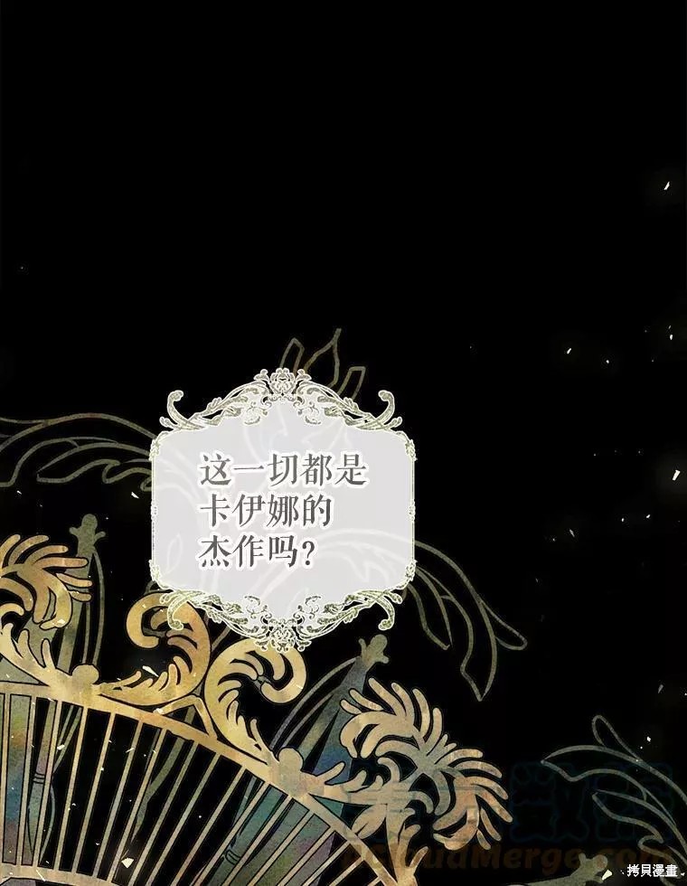 《恶女是提线木偶》漫画最新章节第72话免费下拉式在线观看章节第【13】张图片